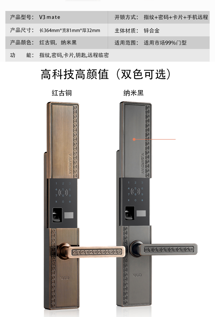 V3mate詳情頁(yè)_13
