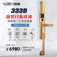 衛家盾別墅門指紋鎖333D大拉手真金工藝軍工級防盜設計
