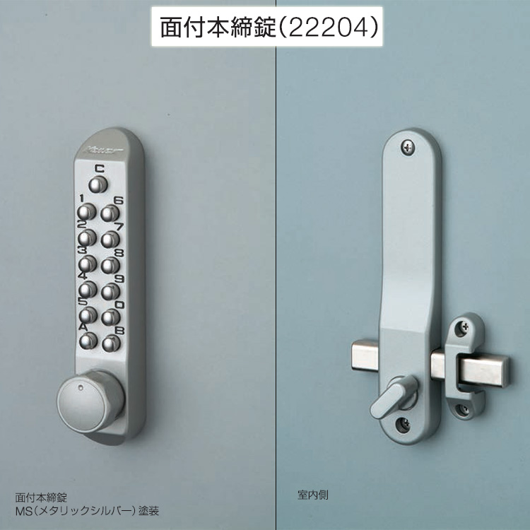 KEYLEX密碼鎖