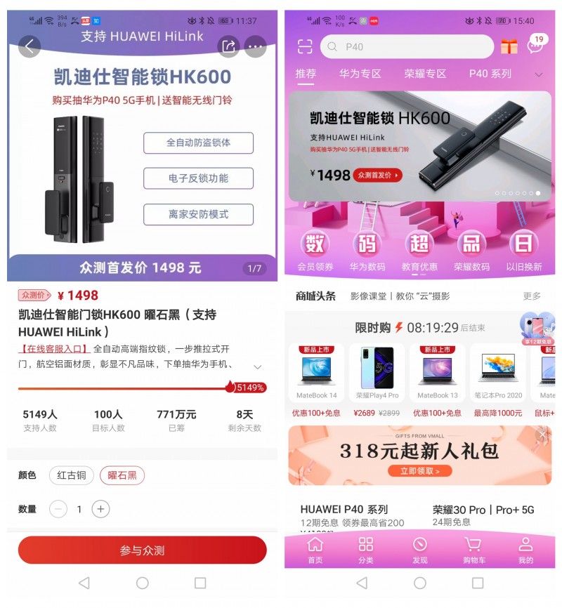 華為眾測
