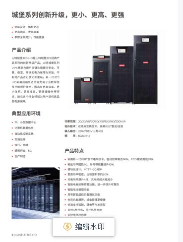 產品3c3hd彩圖2