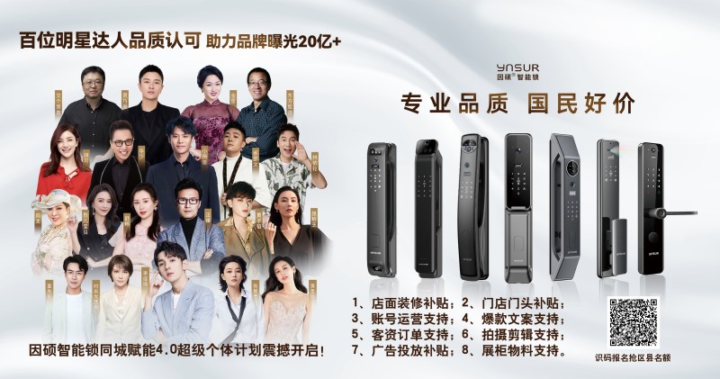 招商文案