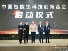 智能鎖市場擴容在即 技術創新引領行業加速前行